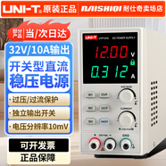 優(yōu)利德（UNI-T） 開關(guān)型直流穩(wěn)壓電源 可調(diào)電流表 高分辨率數(shù)顯直流電源 手機(jī)維修 UTP1310（32V 10A輸出）