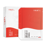 芙肌源醫用冷敷貼敏感補水保濕術(shù)后非修復美醫非面膜敷料淡化非祛痘印 紅色2盒10片