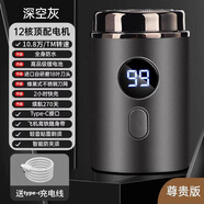颯望德國(guó)2025新款官方剃須刀男士電動(dòng)多功能便攜式刮胡刀全身水洗小鋼炮電動(dòng)理發(fā)剃須一體機(jī)男士電 【德國(guó)精工】新升級(jí)深空灰(12核動(dòng)力18葉精鋼刀）