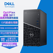 戴爾（DELL）成銘3910/3911商用辦公臺式機電腦電腦主機 圖形工作站臺式機設(shè)計師 13代i9-13900/64G/512G固態(tài)+2T AMD RX6500-4G顯卡/定制版