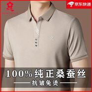 夢特嬌（MONTAGUT）法國品牌桑蠶絲Polo衫男士短袖t恤2024新款潮流商務(wù)體恤男 米白色 2XL  180/96A建議150-170斤