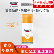 優(yōu)色林（Eucerin）防曬霜乳SPF50+控油清爽輕薄不油膩防曬乳敏感肌隔離乳男女油皮 防曬霜乳50ml*1瓶 50ml