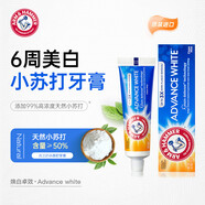 艾禾美（ARM&HAMMER）去i口臭美白牙膏美國進(jìn)口小蘇打牙膏含氟清潔牙齒去漬 煥白卓效121g