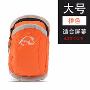 威迪瑞運(yùn)動(dòng)手機(jī)臂包手腕包男女戶(hù)外騎行健身大容量臂包 6.2寸以下-橙色（處女）