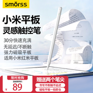 Smorss電容筆小米平板7Ultra手寫筆 (第二代)靈感觸控筆小米7SPro/觸控筆適配小米平板6/6SPro/Max手寫筆
