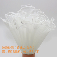 潮思匯韓式波浪花紗花束鮮花玫瑰花禮品花藝包裝褶皺包花材料裝飾袋網(wǎng)紗 波浪紗(珍珠邊 白色) 寬(約28厘米)長(cháng)(約3.6米)