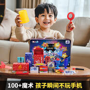 蘭酷帕魔術(shù)道具套裝玩具6-12歲男孩女童兒童禮物18合1變幼兒園大禮盒