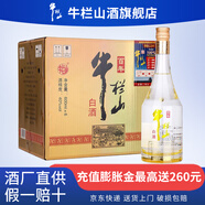 牛欄山二鍋頭 百年流金版  清香型白酒 40度 600mL 6瓶 整箱裝