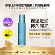 嬌韻詩(shī)（CLARINS）【韓國免稅店直郵】恒潤奇肌保濕乳液不死鳥(niǎo)保濕乳滋潤補水 恒潤奇肌[HA]保濕乳液 75ml