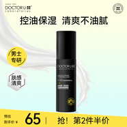 李醫(yī)生（DOCTOR LI）男士控油爽膚精華乳補(bǔ)水保濕潤膚露乳液擦臉面霜秋冬男士護(hù)膚品 100g