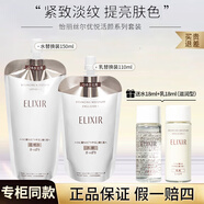 怡麗絲爾水乳套裝替換裝女補(bǔ)水保濕抗皺緊致膠原煥活爽膚水護(hù)膚品 【清爽型】?jī)?yōu)顏水乳替換裝