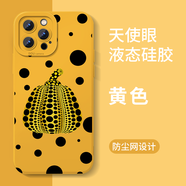 [正版]草間彌生手機殼蘋果16pro華為13波點南瓜iPhone15promax小米14的波點vivo聯(lián)名OPPO13日系12潮牌x周邊適用 ZHQ6189草間彌生-黃色-液態(tài)天使眼-[避孔] 其它型