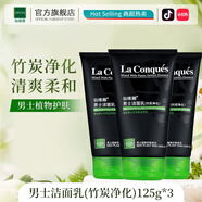仙維娜男士潔面乳清潔凈油清爽洗面奶 男士竹炭?jī)艋瘽嵜嫒?25g*3