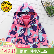 G.DUCKKIDS小黃鴨兒童沖鋒衣三合一女童外套春秋季加絨保暖女孩防風(fēng)衣服冬裝 SUP粉紅色 120 尺碼5~6歲【110-120cm】