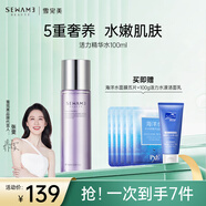 雪完美（Sewame）青春肌密活力護(hù)膚套裝補(bǔ)水保濕嫩膚護(hù)膚品 保濕精華水100ml