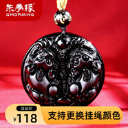 朱夢緣配證書黑曜石吊墜男女士水晶貔貅短項(xiàng)鏈掛墜送男友新年情人節(jié)禮物 黑曜石雙貔貅吊墜-掛繩款