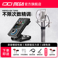 IXI MEGA M8PRO外置聲卡套裝主播K歌專業(yè)錄音電腦手機(jī)高端網(wǎng)紅直播設(shè)備全套電容麥克風(fēng)話筒 M8PRO+iSK T3000套裝（需連電腦