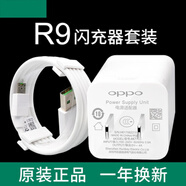 vivo適配oppo原裝數據線(xiàn)閃充r9s r9spuls原配加長(cháng)快充opr7r11手機充電器線(xiàn) R9原裝閃充頭+線(xiàn)
