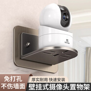 京佳宜攝像頭室內(nèi)支架免打孔監(jiān)控機架家用室外墻上置物架路由器放置架子