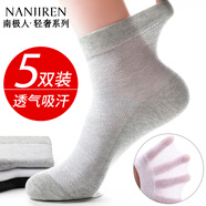 南極人5雙襪子男士中筒襪網(wǎng)眼透氣薄款棉襪黑色春夏季商務(wù)長(cháng)筒襪夏天