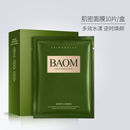 京營甄選【官方】店BAOM葆瑪之謎肌密修護(hù)沁潤面膜積雪草補(bǔ)水保濕收縮 肌密修護(hù)面膜10片/盒