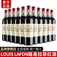 路易拉菲（LOUIS LAFON）紅酒整箱送禮原酒進口紅酒干紅葡萄酒禮盒裝送禮 12支裝