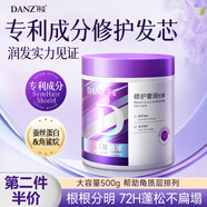 丹姿蠶絲膠原多肽角蛋白矯正發(fā)膜修復(fù)干枯改善毛躁柔順光澤護(hù)發(fā)素500g