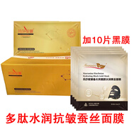 ARGAN GLOW瑪莎妮娜多肽抗皺面膜新款水潤駐顏修護補水保濕提亮膚色毛孔男女 100片送黑膜一盒