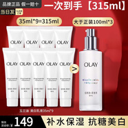 玉蘭油（OLAY）美白乳液小白瓶女士水感透白精華乳補水保濕煙酰胺抗糖亮膚護膚品 玉蘭油美白乳共315ml