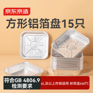 京東京造 空氣炸鍋烤箱專用錫紙碗盤 燒烤露營方形鋁箔烤盤20.5cm【15只】