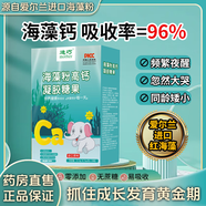 迪巧海藻鈣凝膠糖果高鈣寶寶兒童缺鈣補(bǔ)鈣進(jìn)口原料嬰幼兒液體鈣0-6個(gè) [小身材大能量]5盒成長(zhǎng)周期裝