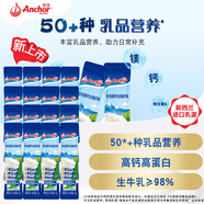 安佳（Anchor）高鈣高蛋白全脂奶粉25g*16 學生成人奶粉新西蘭進口奶源烘焙