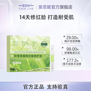 斐思妮山茶花綠膜燈泡膜祛痘面膜清潔補(bǔ)水保濕舒緩控油試用體驗(yàn)單片裝 斐諾秀積雪草次拋【5支裝】