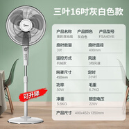 美的（Midea）電風(fēng)扇轉(zhuǎn)頁(yè)扇家用立式落地扇臺(tái)立兩用風(fēng)扇大角度左右送風(fēng)搖頭扇臥室低噪節(jié)能空氣循環(huán)扇 FSA40YE  【400mm強(qiáng)風(fēng)輕音】