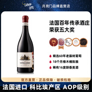 LUNAR GATE 月亮門法國紅酒原裝進口整箱6瓶干紅葡萄酒微醺果酒適合女生喝的750ml 750mL*1瓶