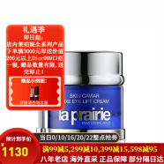 【包稅】La Prairie萊珀妮 萊伯妮反重力 眼霜套裝蓓麗藍魚子精華 洗面奶 面霜 粉藍爽膚水 瓊貴眼霜20ml眼袋浮腫細紋