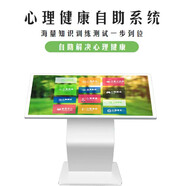 感觸高清顯示器心理咨詢(xún)測評檔案管理系統心理健康自助儀繪畫(huà)系統智能體感互動(dòng)宣泄設備擊打吶喊一體機 55英寸windows心理自助儀 心理自助測評系統