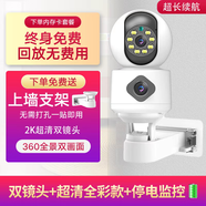 小蟻Yi家用監控攝像頭智能監控器360無(wú)死角無(wú)線(xiàn)wifi高清增強紅外夜視手機遠程超廣角視野手機遠程監控 小蟻云臺版S20【停電監控】 標配【1.5米線(xiàn)+支架+貼】