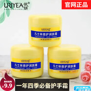 依妍（URIYEA PROFESSIONAL）凡士林倍護(hù)潤膚霜300g補(bǔ)水保濕面霜滋潤身體乳液不油膩?zhàn)o(hù)手霜 【保障】一瓶300g(大黃罐)
