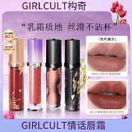 girlcultgirlcult情話唇釉啞光賽博構(gòu)奇唇霜游園驚夢口紅羊皮書絲絨443 【橄欖皮天菜】M42口吐芬芳