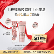 伊麗莎白雅頓（Elizabeth Arden）【JD試用】 面部精華試用裝套裝-試用精選 Ⅱ代粉膠7粒+粉膠面霜5ml