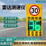 革強(qiáng)雷達(dá)測速儀太陽能測速牌高速超限速車輛LED顯示屏移動抓拍測速器 攝像頭（非測速儀）