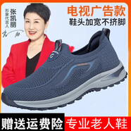 足立健足力健老人鞋男夏季新款網(wǎng)面透氣休閑運(yùn)動(dòng)鞋媽媽鞋防滑平底跑步鞋 2231霧藍(lán)男款 40 (250mm)