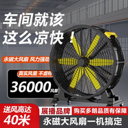 多朗永磁工業(yè)大風(fēng)扇強(qiáng)力大功率倉(cāng)庫(kù)用大風(fēng)機(jī)工廠車間廠房圓筒大風(fēng)扇 XF-950
