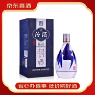 汾酒【喜宴】杏花村汾酒清香型白酒 53度 500mL 1瓶 汾酒青花20