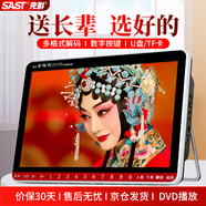 先科（SAST）P208S移動DVD視頻機老人唱戲機老年人看戲聽戲機廣場舞音響音箱收音機視頻播放器小電視