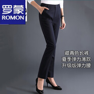 羅蒙（ROMON） 輕奢女裝 休閑西褲女職業(yè)春秋薄款高腰直筒垂感正裝長褲彈力褲子 藏青【夏長褲彈力腰】女升級四面彈 薄款 2XL 腰圍約82厘米【體重130斤左右】