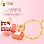 中國(guó)黃金（CHINA GOLD）鳳尾黃金手鏈女純足金素金首飾七夕老情人節(jié)生日禮物送女朋友老婆 時(shí)尚鳳尾手鏈【心動(dòng)限定禮盒】 約3.5g 【送女友】