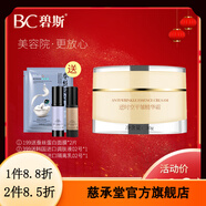 碧斯【官方】專柜正品 碧斯逆時空抗皺精華霜30g 抗皺緊致補(bǔ)水面霜女 紅色