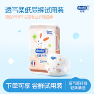 DODIE杜迪【試用裝4片】透氣柔嬰兒紙尿褲兒童尿不濕超薄透氣 紙尿褲XL4片裝（12-17kg）